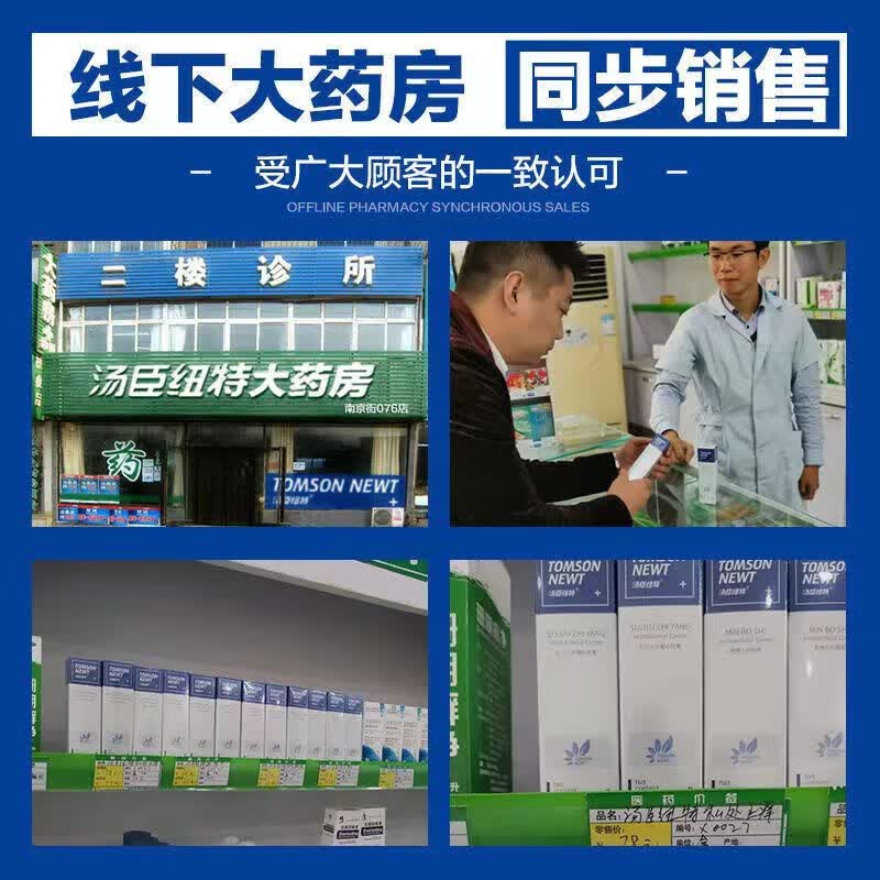 汤臣纽特私处止痒霜抑菌膏外阴骚痒私处ZY膏阴囊肛门痒女男通用保秘发货   3盒装