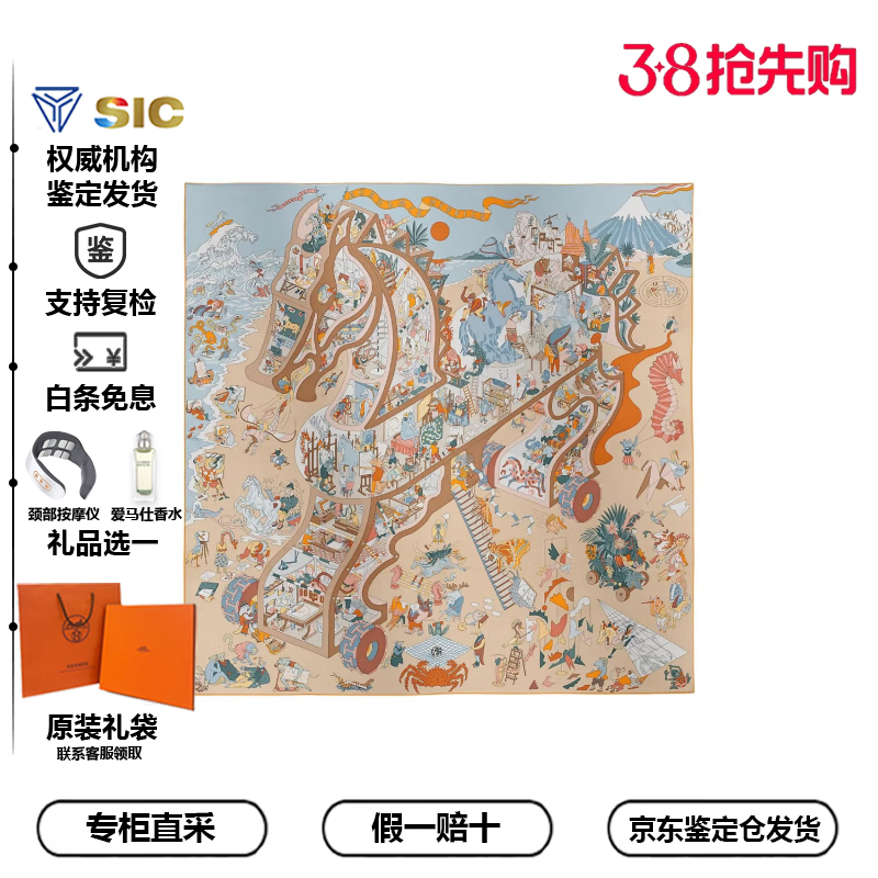 愛馬仕(HERMES)馬術學院 印花設計 真絲絲巾方巾 送女友38節(jié)禮物 冰川藍H004281S 02
