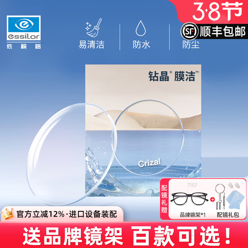 ����·�꾧A4�����⾵Ƭ1.60Ĥ�Ұ���ĤĤ���ɫƬ�·�������Ӿ�Ƭ�侵 ����·�꾧Ĥ�ྵƬ+�;��� 1.74(�ر�)