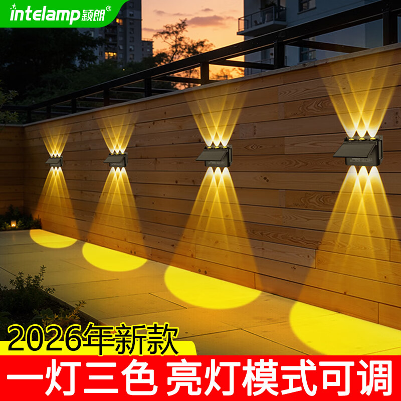 颖朗太阳能户外灯庭院灯家用洗墙灯别墅花园门口壁灯围墙灯阳台灯 1只装【白光/暖光/黄光 三种灯色可调】单晶硅