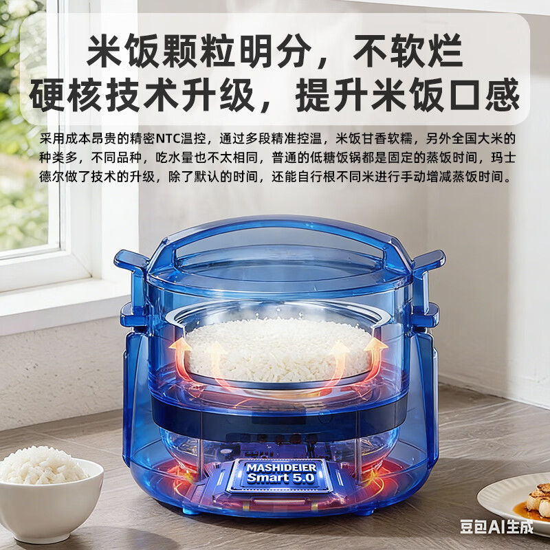 玛士德尔低糖电饭煲家用智能米汤分离电饭锅无涂层不粘锅多功能全自动升降沥米饭降淀粉少糖捞饭蒸饭煮饭锅 4.5L深海蓝【语音款】玻璃内胆1-5人 4.5L