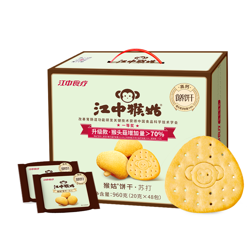 江中猴姑养胃苏打猴头菇饼干送礼礼盒咸味中和胃酸中老年人孕妇零食960g