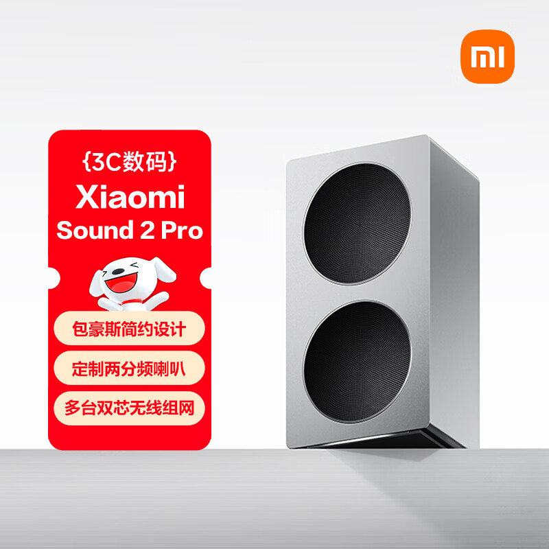 小米（MI）Xiaomi Sound 2 Pro智能音箱 超级小爱AI大模型音响 两分频声学配置蓝牙音箱音响