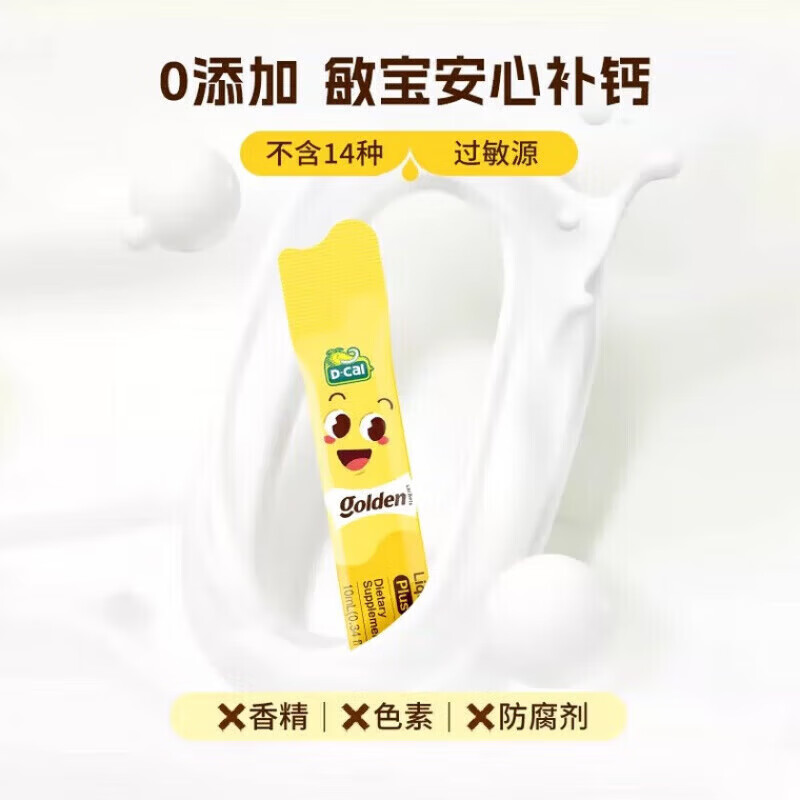 迪巧小黄条液体钙plus婴幼儿童补钙0-3岁以上补充维生素d3+k2柠檬酸钙 [小黄条液体钙plus] 20条*1盒