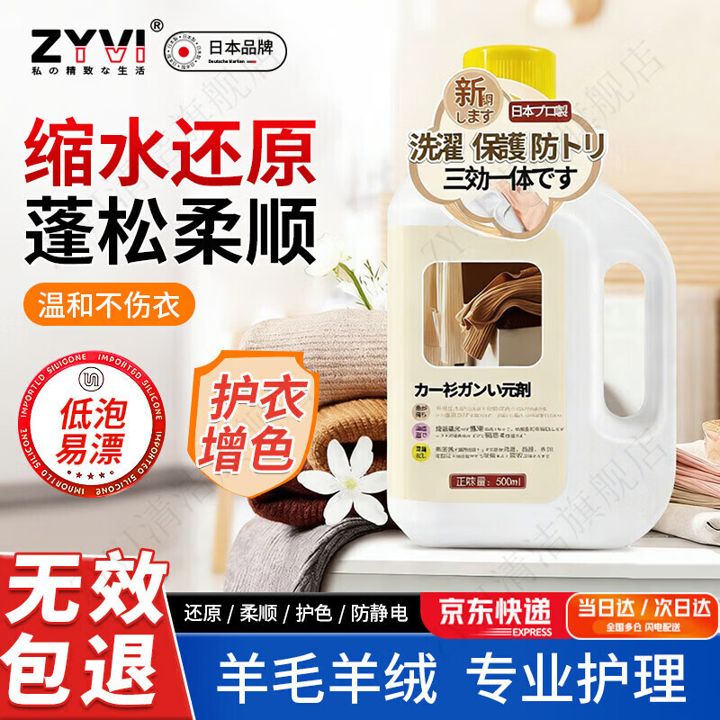 ZYVI�ձ�Ʒ����ë����ˮ��ԭ��ë�����ɷŴ��޸����������ɼ���ϴ��Һ ������װ�� 500ml 1ƿ