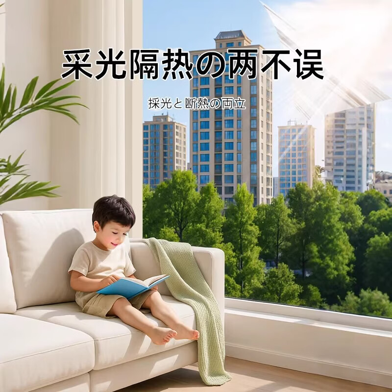 初舍(CHUSHE)窗户防晒隔热膜家用玻璃遮阳防爆膜防紫外线遮光贴单向隐私防窥膜 浅蓝银-纳米陶瓷【强隔热 光线适中】 40x100cm
