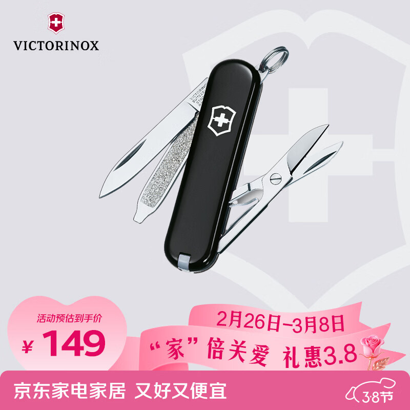 维氏瑞士军刀典范7项多功能水果刀刀折叠刀幻影黑0.6223.3G