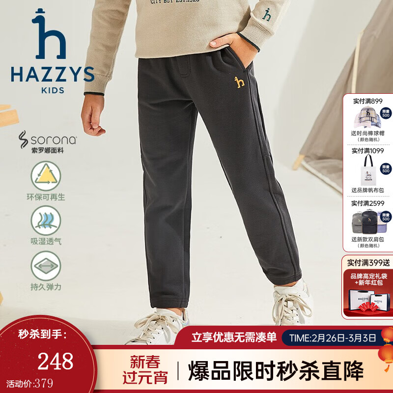 哈吉斯（HAZZYS）品牌童装男童长裤秋新品透气舒适吸汗简约休闲百搭针织长裤 暗石灰 165