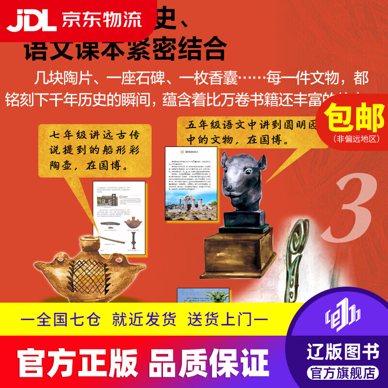中国国家博物馆 孩子一定要去的博物馆 图说天下精装版王大庆明天出版社9787570817924