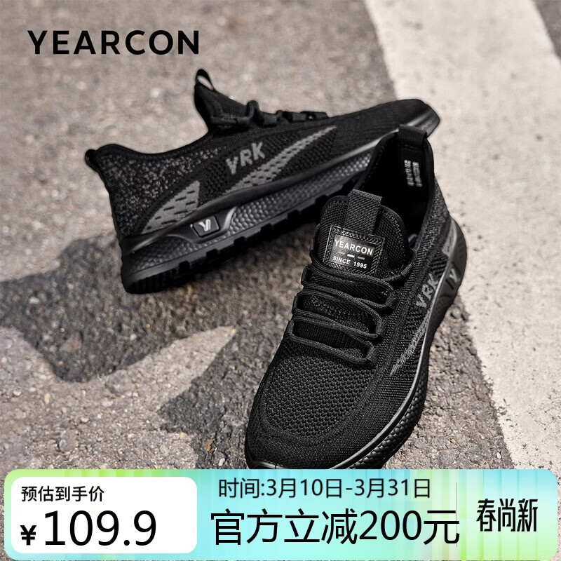 意尔康男鞋运动休闲户外爸爸健步鞋椰子鞋飞织鞋 97146W黑色41