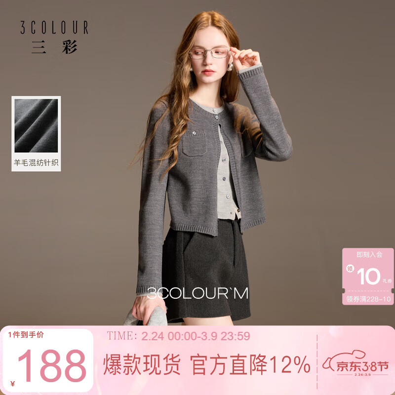 三彩2025冬季新款短款假两件针织衫长袖圆领开衫复古外套M