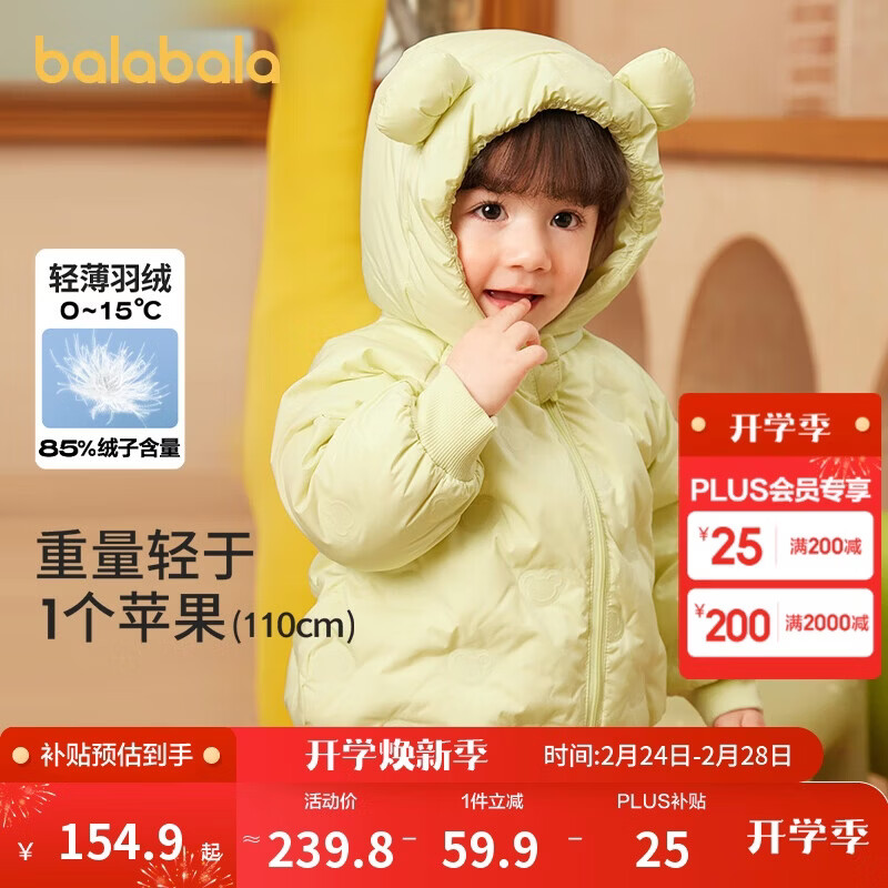 巴拉巴拉童装儿童羽绒服宝宝女童男童2025年冬季保暖外套宝宝上衣萌趣轻薄