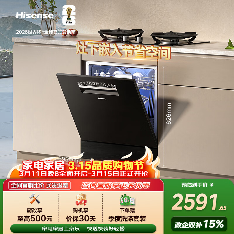 ���ţ�Hisense�������°�װ��Ƕ��ʽ102����Ƶ��������ϴ���һ��ˮЧ168Сʱ�����ȷ���60����ƽ��WQ12-C310Pro 2192.53Ԫ