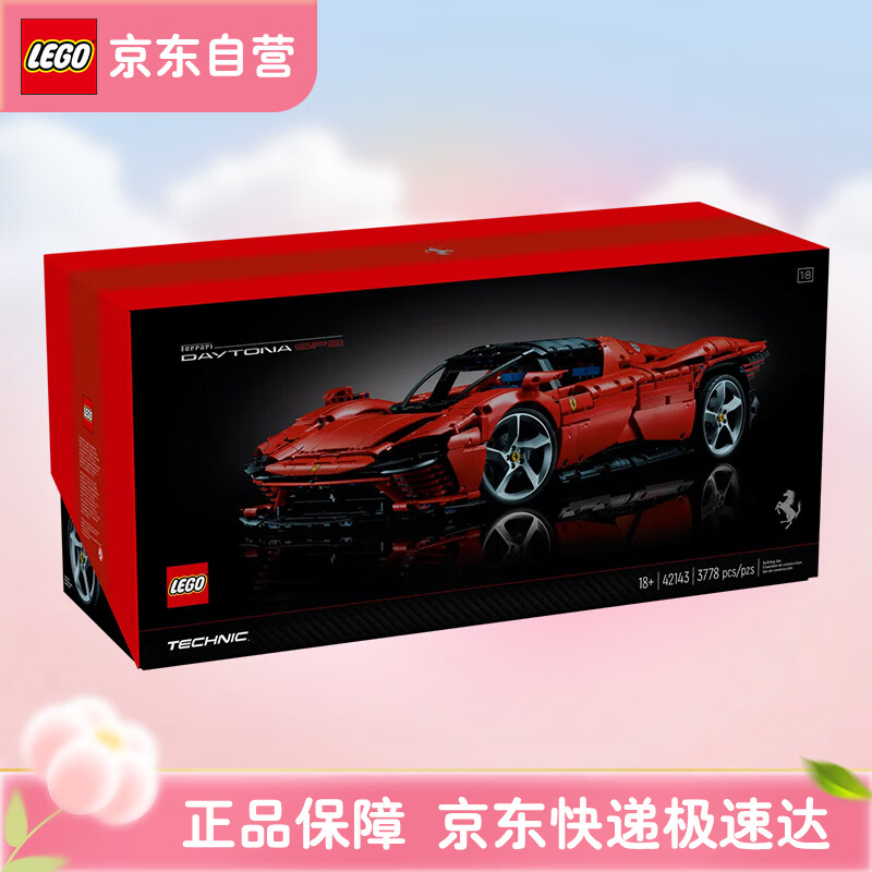 乐高（LEGO）42143  Daytona SP3 机械组系列男女孩拼搭积木粉丝收藏生日礼物