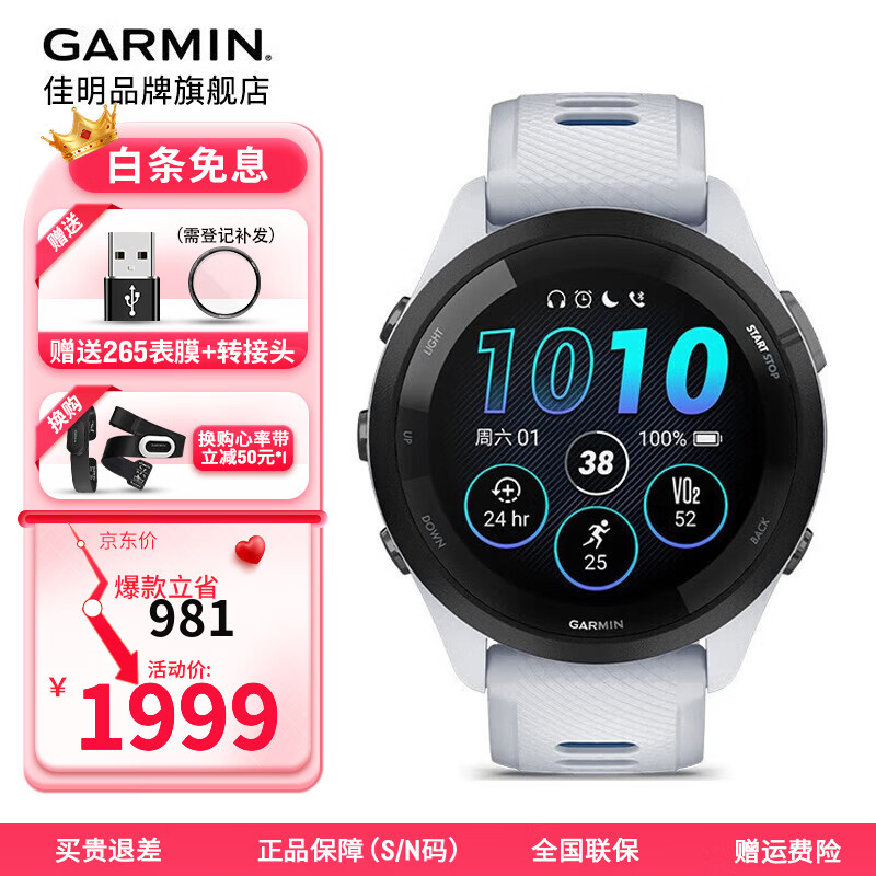 GARMIN/���� Forerunner265 �����ֱ� �¹�� ���ְ�