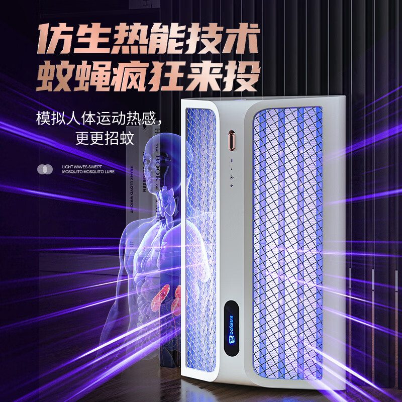 度斯灭蚊灯灭蝇灯苍蝇蚊子捕捉器挂墙室内家商用餐厅饭店商铺诱捕驱蚊 高端款灭蚊灯（立体广角灭蚊）白色300㎡