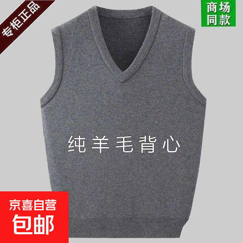鄂尔多市男士V领春秋季羊毛背心新款纯色毛衣羊毛衫马甲保暖内搭 中灰【羊毛背心】仅剩2件 M 165/建议90-115斤