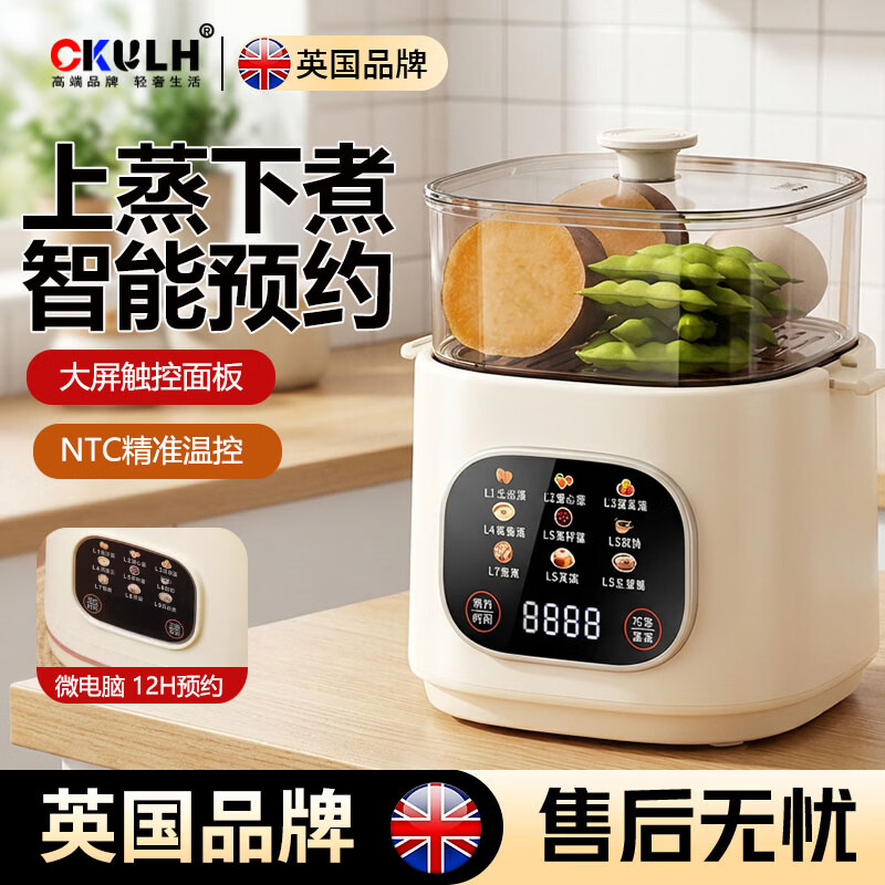 CKULH英国【2026新款升级】煮蛋器蒸锅一体早餐机蒸蛋器自动断电蒸锅多功能神器可预约家用宿舍小型煮蛋 双层 高配9功能白色【主机+蒸蛋架+蛋羹碗+高蒸笼】