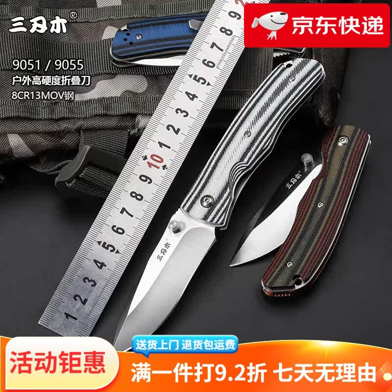 三刃木（sanrenmu）9055戶外折疊小刀高硬鋒利戶外刀具便攜水果防身戰(zhàn)術(shù)野外刀 白色 60°以上_8cm_107mm