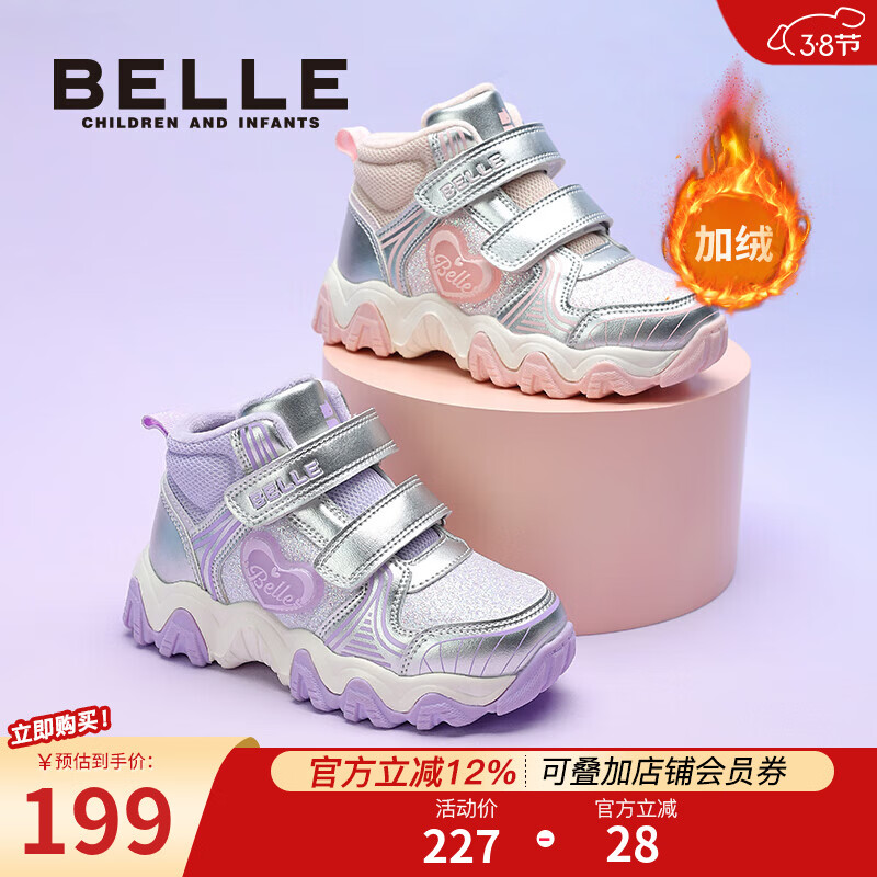 百丽（Belle）童鞋女童加绒运动鞋2025冬季新款儿童二棉鞋中大童保暖休闲鞋板鞋 银/粉色 32 适合脚长约19.5-20cm
