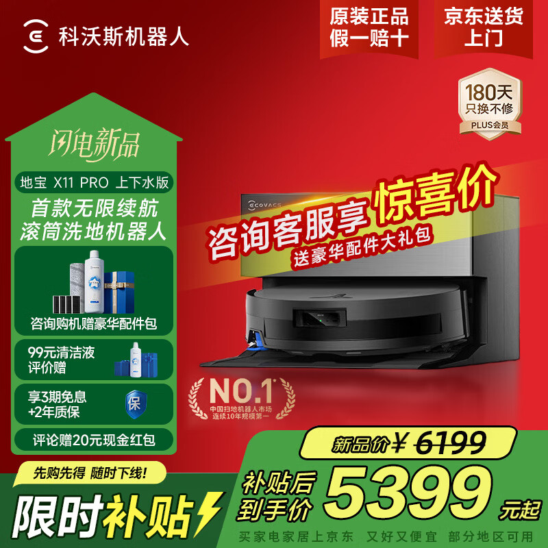 ����˹ X11 PRO ɨ�ػ����� ����ˮ�� 4033.28Ԫ(������)