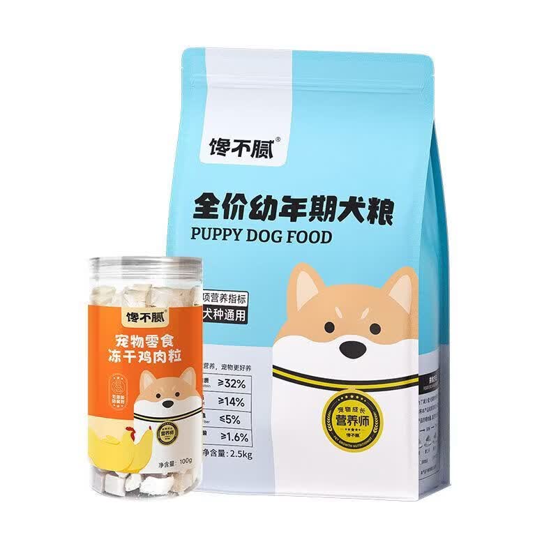 馋不腻冻干狗粮成犬幼犬老年泰迪博美比熊金毛哈士奇通用型犬粮 幼犬狗粮1包+鸡肉粒1瓶