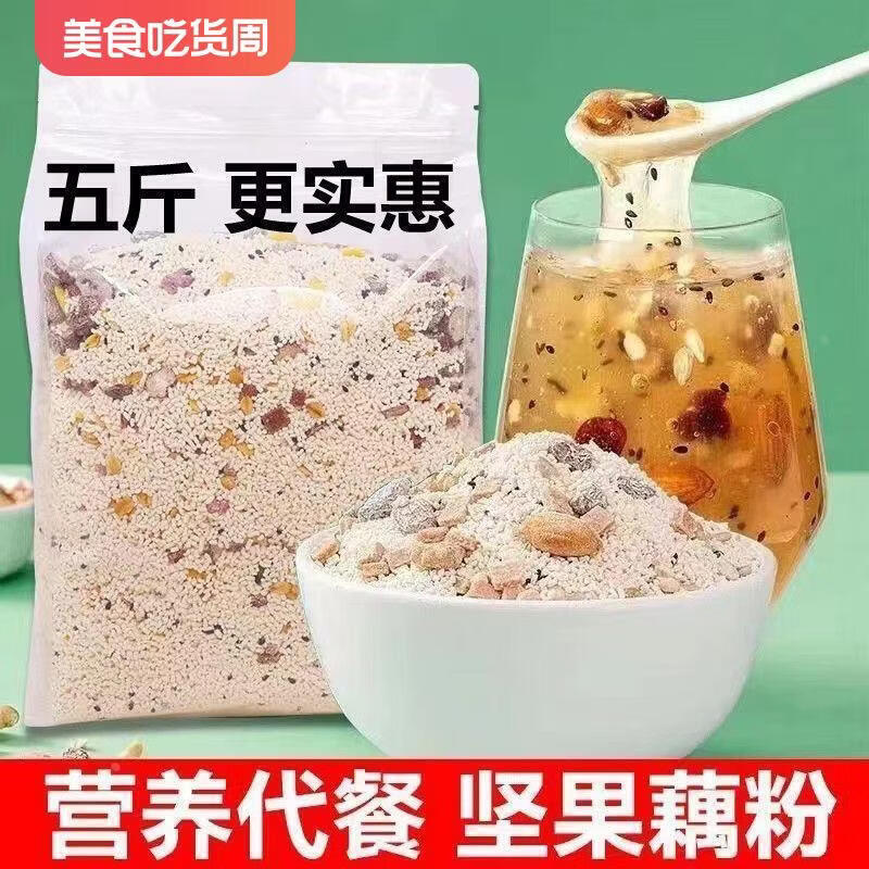 EOAGX奇亚籽坚果藕粉羹袋装速溶正宗藕粉养胃营养早餐速食代餐 奇亚籽坚果藕粉500g