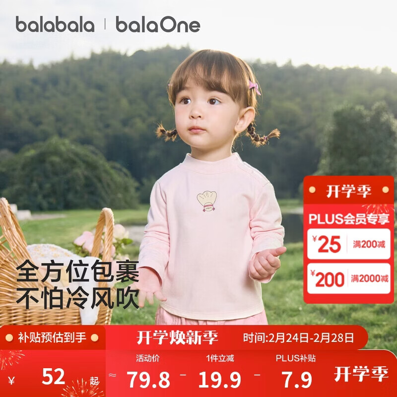 巴拉巴拉balaOne宝宝打底衫男童女童装2025冬季半高领t恤婴儿209425100201
