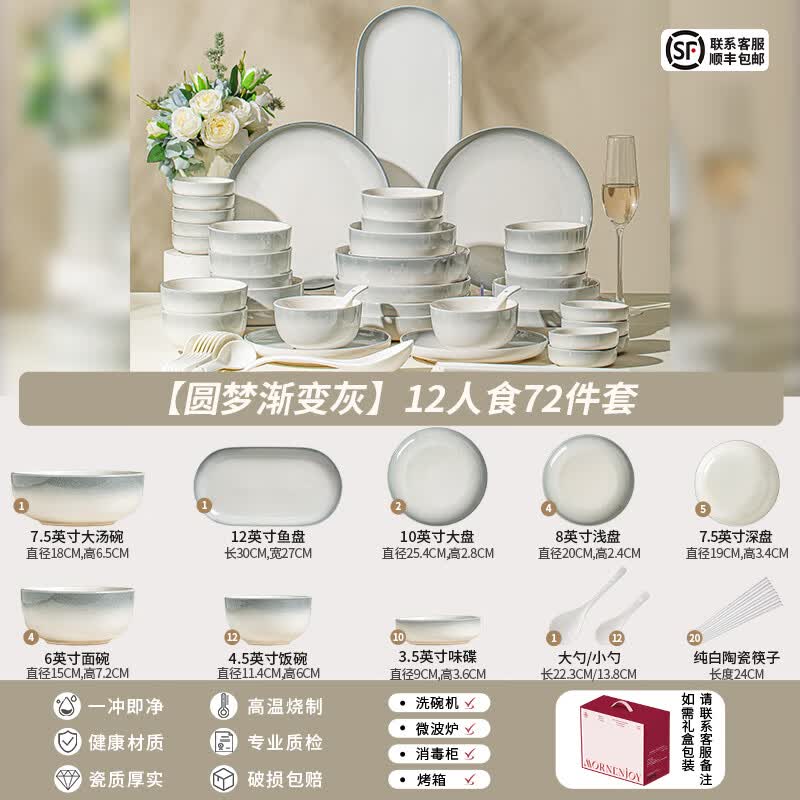 mornenjoy釉下彩碗碟套装家用2026新款高颜值渐变餐具整套碗具乔迁之喜送礼 【顶奢尊享版】12人食配大汤碗（礼盒装） 72头