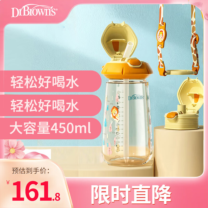 布朗博士儿童吸管水杯 3-6岁幼儿园小学生可背水杯 轻便PPSU材质450ml