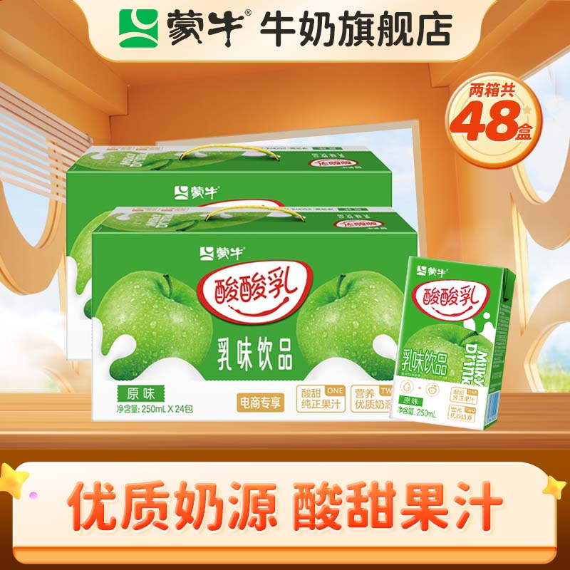蒙牛 酸酸乳乳味饮品礼盒装 酸甜美味 部分12月产 【经典原味】250ml×24盒*2提