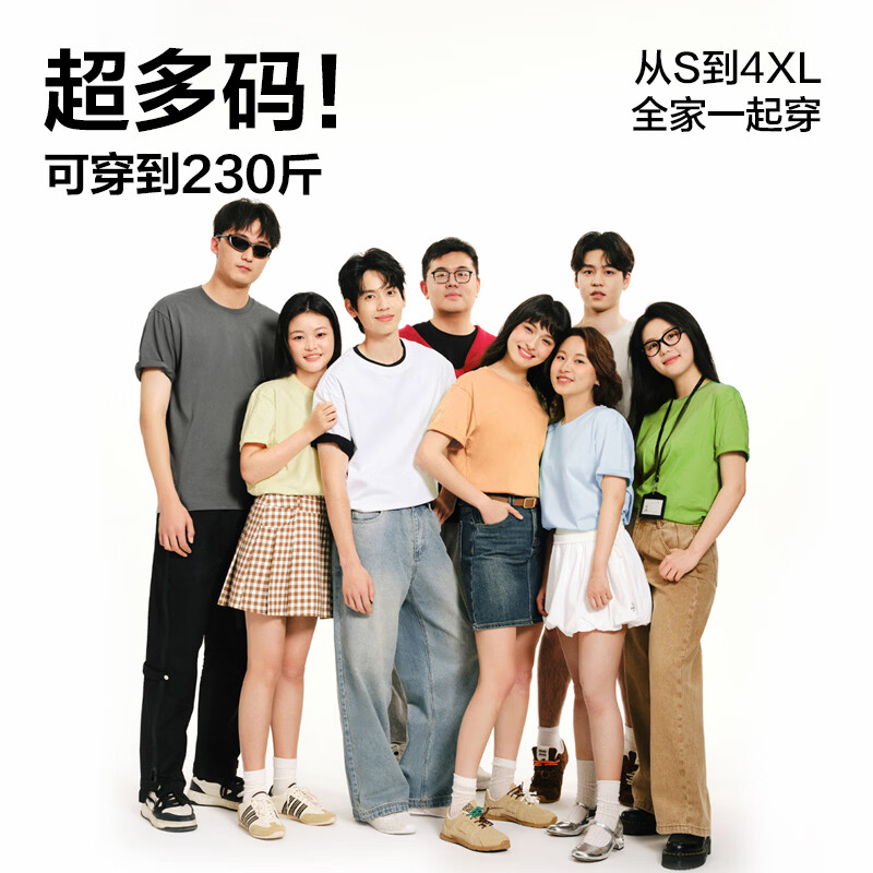 网易严选26新品10A抗菌纯棉短袖T恤新疆棉内搭圆领男女同款 短袖款-经典白 棉柔T3.0升级 XL