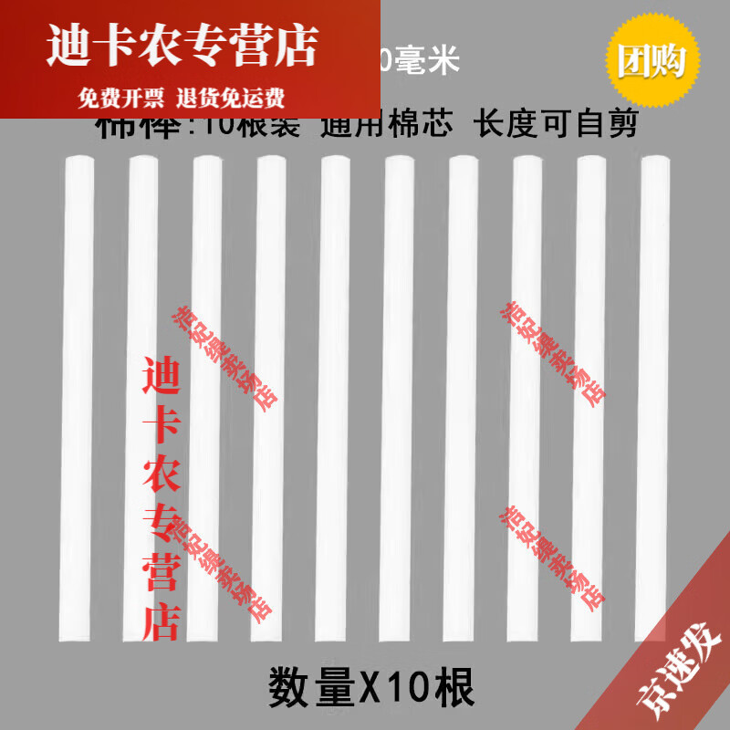妙普乐加湿器棉棒替换芯10毫米直径通用过滤棉芯滤芯专用吸水棉条海绵棒 8X130mm-10根装白色- 长短