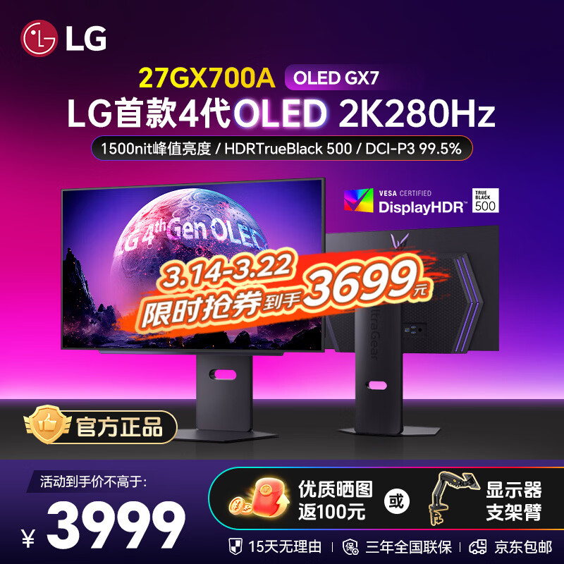 LG���Ĵ�OLED 27GX700A 26.5Ӣ�� 2K280Hz��Ϸ�羺��ʾ�� ��ѣ�� 10bit TrueBlack500 Ӳ�������� 0.03msGTG������ת27GX700A 3698Ԫ