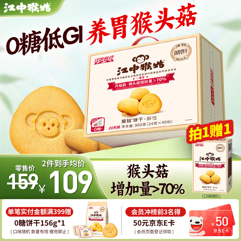 ���к�ñ��ɺ�ͷ��������θ����Ӫ��������ʳ�����и��߸���Ʒ����ͳ��� ��0�ǵ�GI��0��������960g 72.46Ԫ