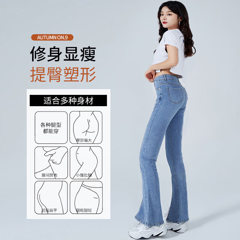 浪莎2026春夏季新款开叉微喇牛仔裤女高腰直筒修身显瘦小个子喇叭裤子 浅蓝色 26 【适合80-95斤】