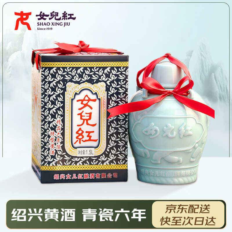 女兒红青瓷六年 半甜型 绍兴黄酒 1.5L 单坛礼盒 冬酿封酒 热卖礼盒