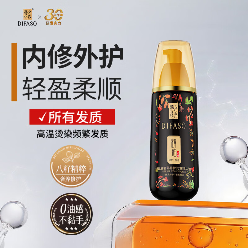 �ٻ�֮�㾫���󷢾�������С��ƿ150ml �޻�������ʪ��ë���������� 12.56Ԫ