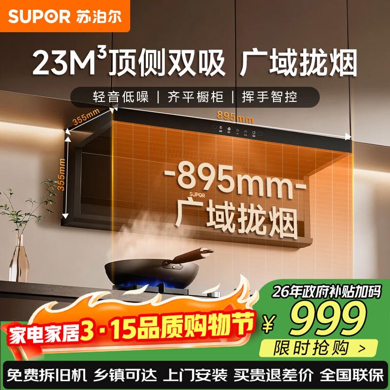 �ղ�����SUPOR�����̻�����23�������������̻�����˫����Ƶ���������̻����ϵ�о���ƽǶ�˱�DL13 872.28Ԫ