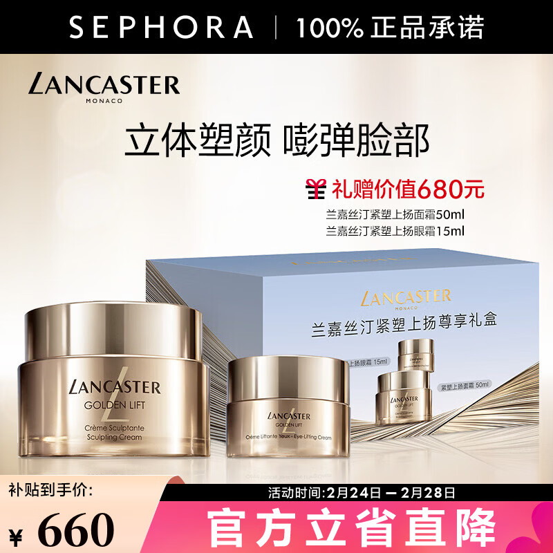 ���ڲ���������˿͡��LANCASTER������������˪  ��50ml����װ��˪15ml���639.9Ԫ