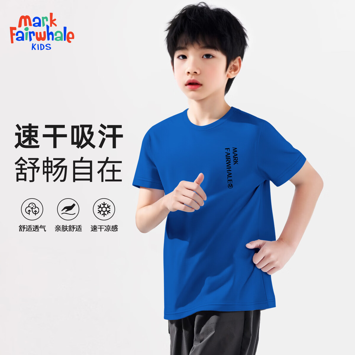 ���˻��ƣ�MARK FAIRWHALE��2026ͯװ�д�ͯ�����괿�޶��䳱����Ůͯ�����˶������׷��ٸ�T M��������K�������ٸɶ��䣩 110 18.45Ԫ