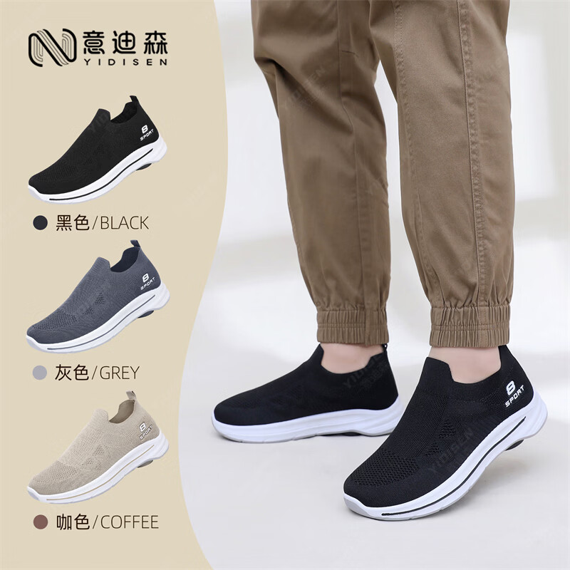 意迪森春款休闲透气网面鞋男士防滑耐磨大底爸爸鞋一脚蹬户外运动休闲鞋 黑色 单层 40 (250mm)