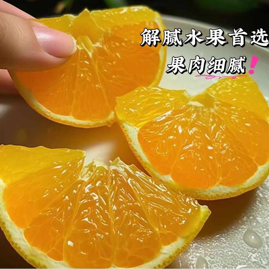 重庆奉节脐橙 新鲜水果 应季甜橙 生鲜 重庆特产 产地现摘直发 带箱10斤 70-75mm 果径70mm-75mm