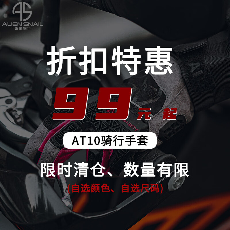 外星蜗牛特价清仓手套夏季透气防摔骑士装备男机车赛车可触屏骑行手套女 AT10灰色（特价处理） L