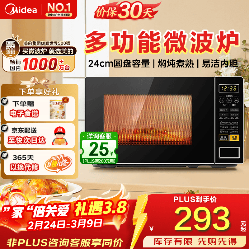 ����΢��¯���� 700W����ȫ�� 360��������� �๦����� �������ܲ˵� �����˵� ����ɱ�� M1-L213C M1-L213C