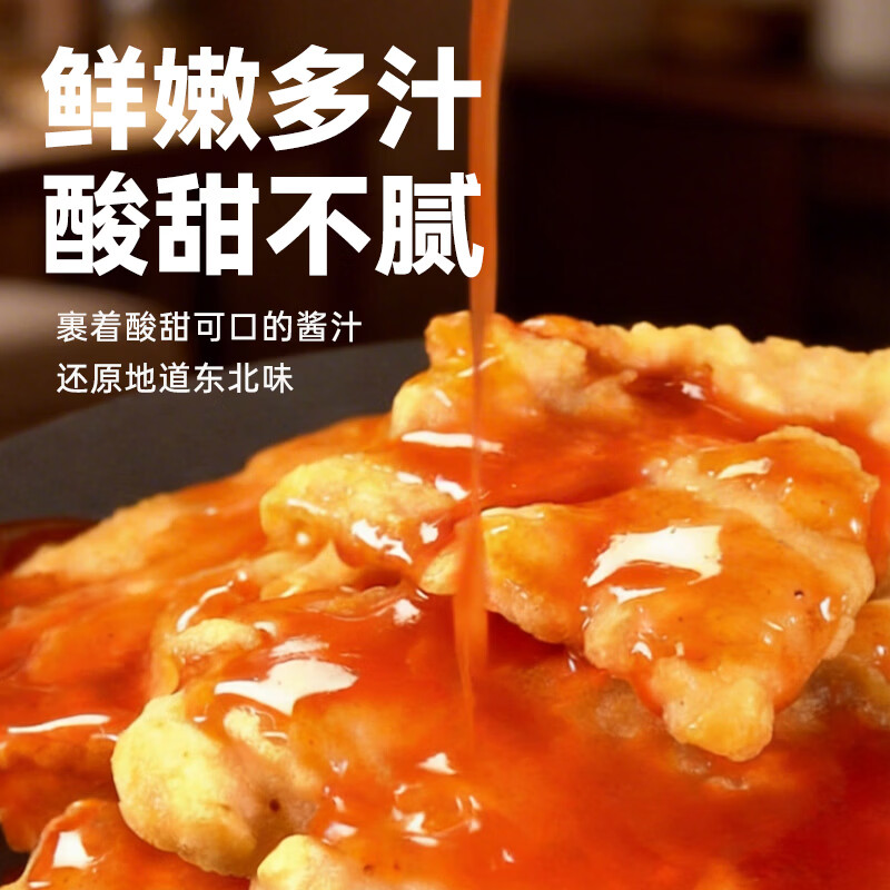 食冠军正宗东北锅包肉2盒厚切猪里脊肉半成品预制方便菜空气炸锅食材 【2盒】东北锅包肉共700g