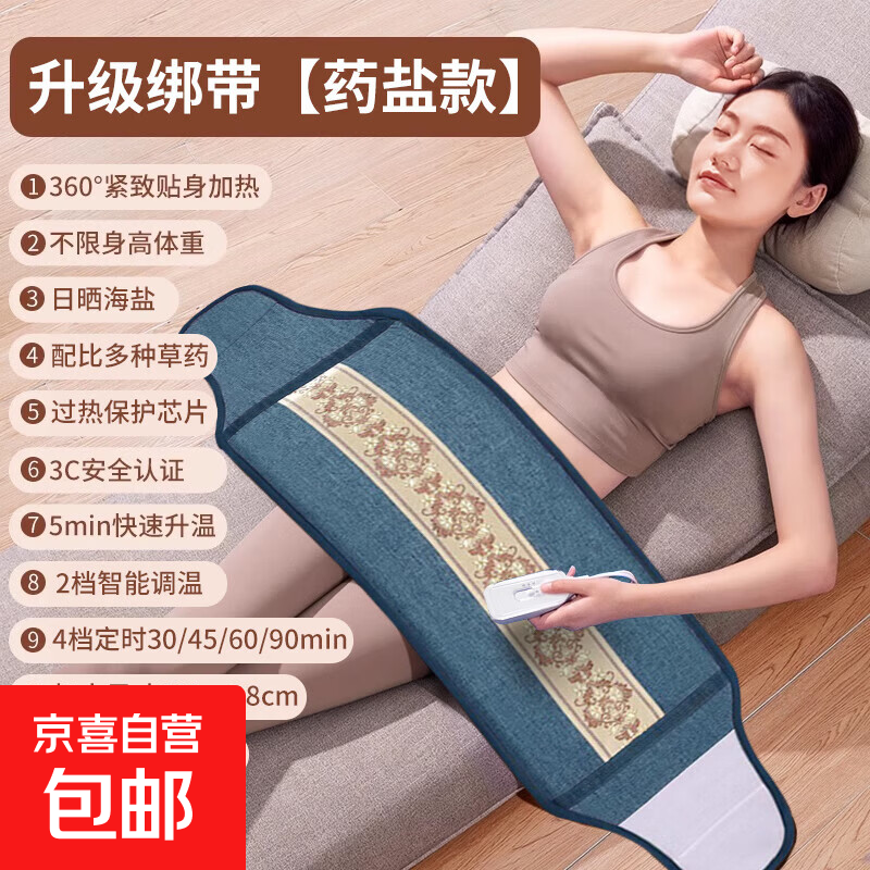 电加热盐袋热敷包海盐电热理疗袋子粗盐艾灸艾草肩颈椎腰部热敷包 【加长绑带蓝】全配置+智能温控+盐敷+艾灸