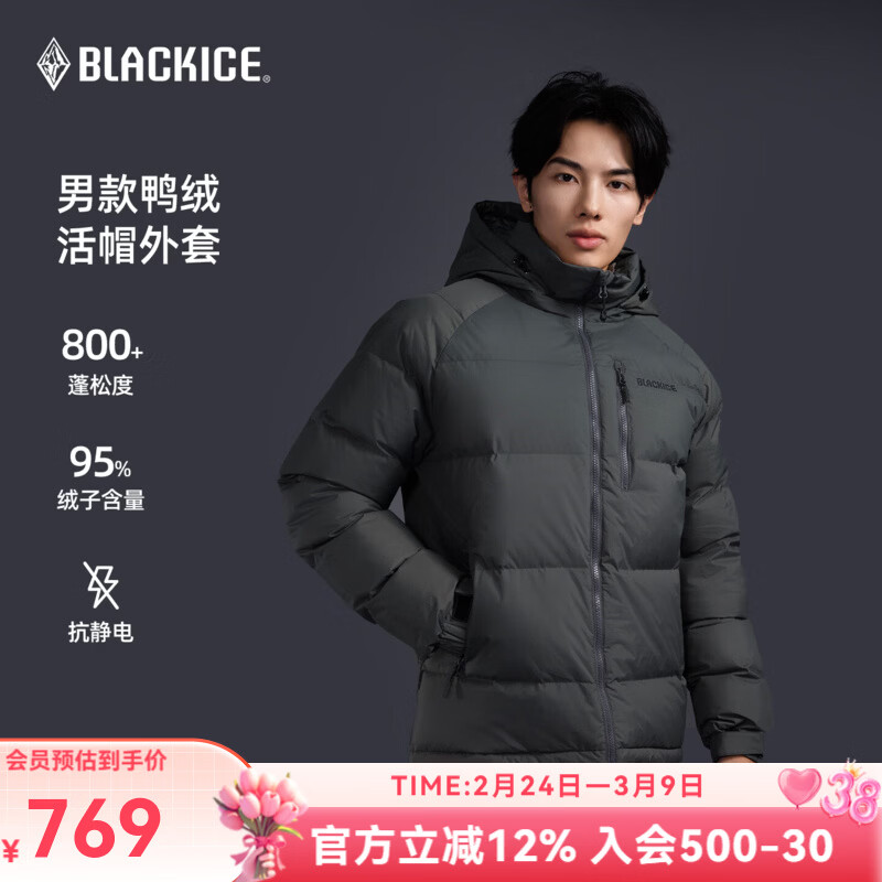 黑冰（BLACKICE）25新款男款户外95绒高蓬800蓬活帽外套防风防泼保暖羽绒服F8909MJ 铁灰 XL
