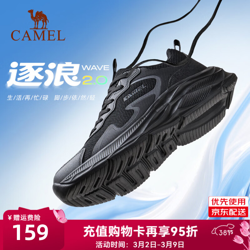 骆驼（CAMEL）跑步鞋男女2026运动鞋逐浪2.0缓震舒适防滑抓地百搭 K16B304043，黑/城堡灰，男 42