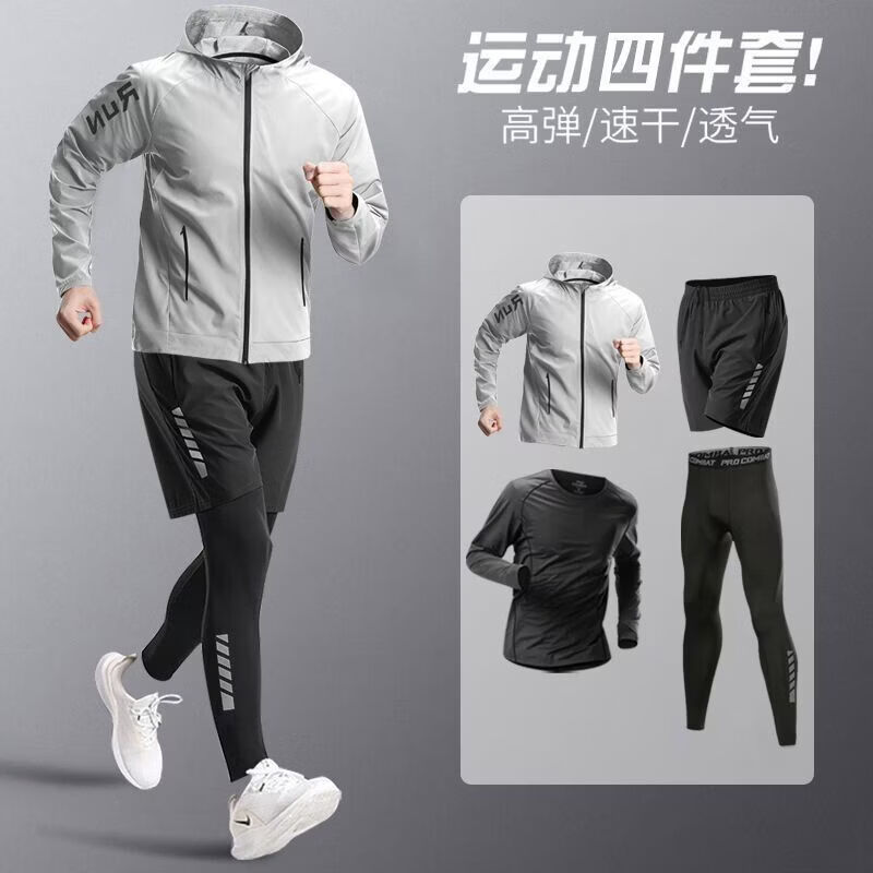 KLEONLOS 克仑洛斯新款跑步套装男士晨跑服速干马拉松运动套装训练服健身服男士套装 灰色四件套【速干 防风】 3XL 【建议170-190斤】